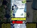 自衛隊最強部隊第1空挺団がもう人間じゃねぇ #雑学 #ゆっくり解説 #日本