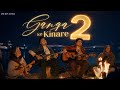 Ganga Ke Kinare Ganga Ke Kinare Song Bunny Sagar Ganga Ke Kinare New Song Newsong Prince Rajan mp3