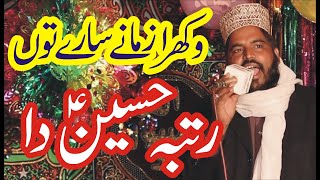 Beautiful Manqbat E ahl e bait by Qari Mahboob Alam Chishti - Full H.D