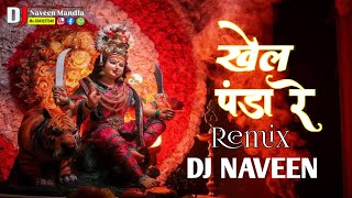 Khel Panda Khel Panda खेल पण्डा रे Remix DJ NAVEEN