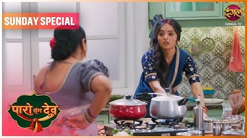 Paro Sang Dev | 7 Dec 2025 | Sunday Special | #Newepisode | Dangal TV