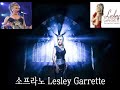 Capture de la vidéo [팝페라-크로스오버] 소프라노 Lesley Garrett 팝페라 모음 ♬