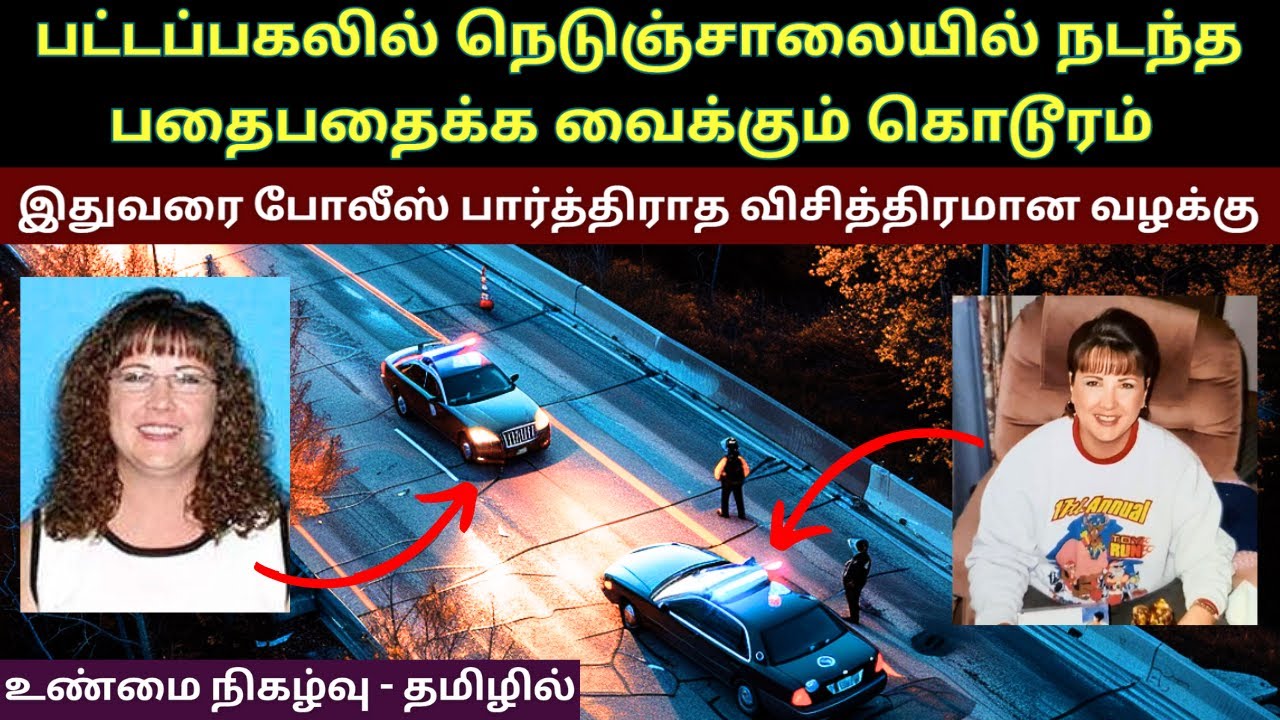 கடைசி வரைக்கும் இந்த வழக்கில் இப்படி ஒரு TWIST இருக்குன்னு போலீஸ் எதிர்பார்க்கலை? Velrajan Diaries