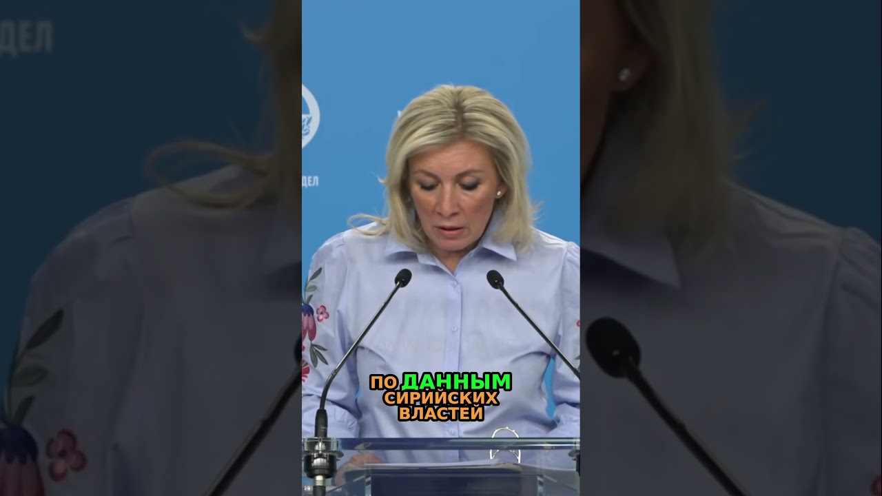 Ракетный удар по Дамаску: Невинные жертвы и последствия