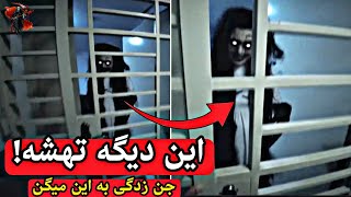 واضح ترین ویدیوی جن تو خونه دیدن این ویدیو واسه بچها ممنوعه ترسناک