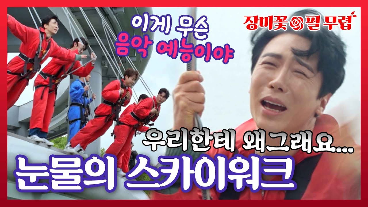 [장필무스페셜] 