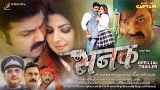 Download Lagu SANAK (सनक) | OFFICIAL TRAILER | #Pawansingh #Smriti Sinha | Bhojpuri Movie 2023 MP3 Download Lagu SANAK (सनक) | OFFICIAL TRAILER | #Pawansingh #Smriti Sinha | Bhojpuri Movie 2023 MP3
