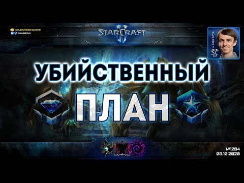 Video: Otkrivene Nove Jedinice StarCraft 2