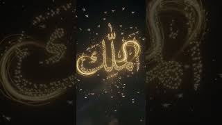 Allah' name #viral #asmr #shorts