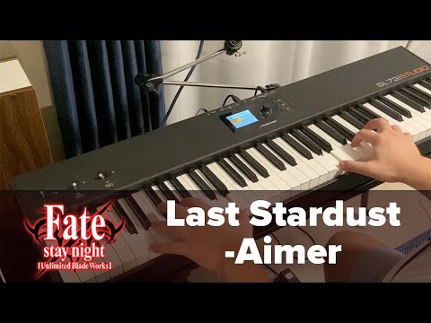 Pianco's Forest 【ぴあんこの森】 - Last Stardust (Aimer) 【Fate Stay Night: UBW】 (Piano Solo Short ver.)