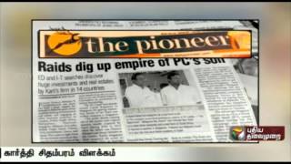 Karti Chambaram refutes report in 'The Pioneer' newspaper