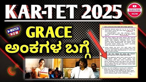 This video is about KARTET examination Grace marks, here is official info. kartet 2025.   