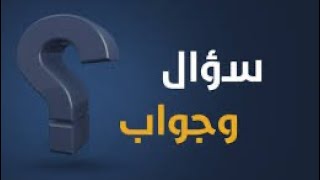 الصف الثانى الاعدادى(حل امتحانات على مادة الدراسات الاجتماعية)