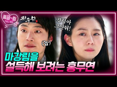 [<strong>전우치</strong>] | KBS 방송