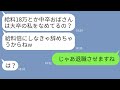 【LINE】中卒の嫁を見下す義妹が職場に入社「大卒の私は給料倍貰うからw」→ゆとり社員のわがまま女に社会の厳しさ教えてやった結果w