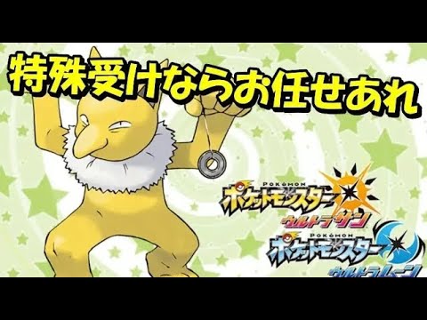 Usum スリーパーのおぼえる技 入手方法など攻略情報まとめ ポケモンウルトラサンムーン 攻略大百科