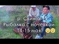 Рыбалка с ночевкой на Свияге. Природа, шашлыки, рыбалка, остров Свияжск