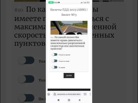 По какой полосе Вы можете двигаться с максимально разрешенной скоростью вне населенных пунктов?