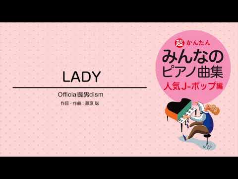 LADY Official髭男dism