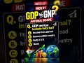 GDP vs GNP MCQ 😱 90% Students Fail This! #shorts #shortsfeed