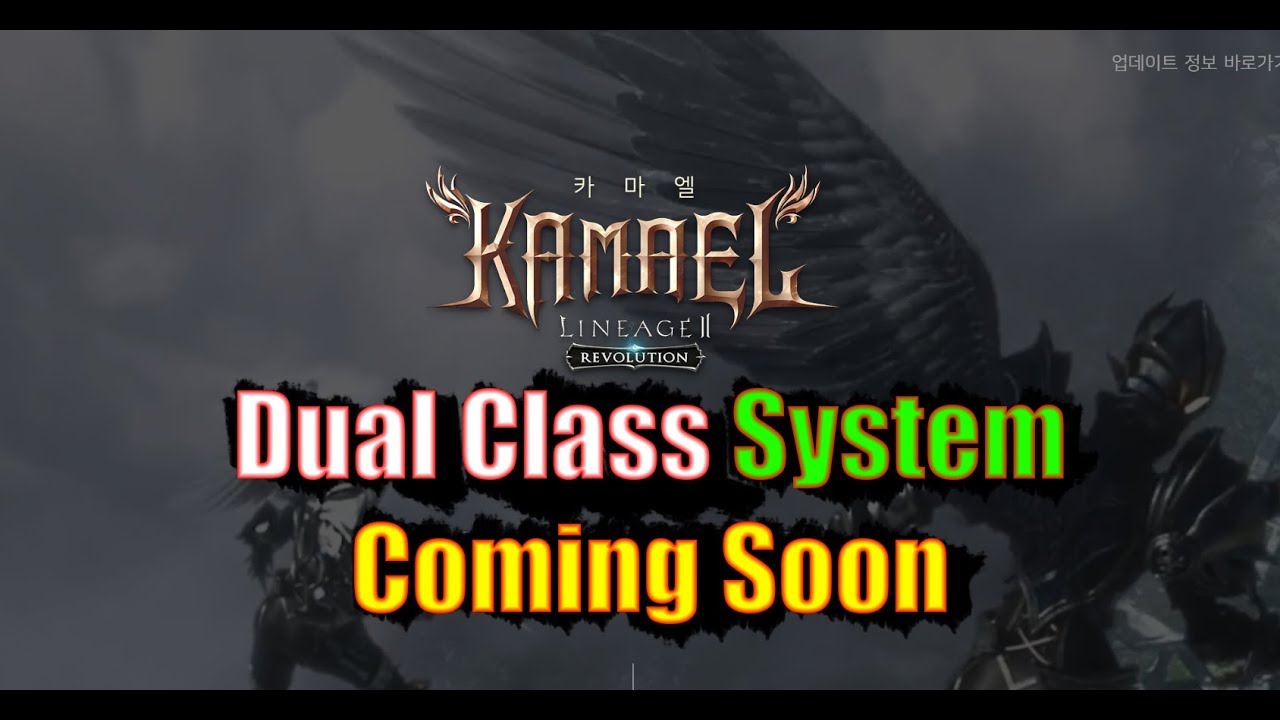 Lineage 2 Revolution Dual Class System Coming Soon