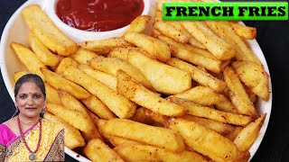 परफेक्ट फ्रेंच फ्राइज बनाने की सीक्रेट रेसिपी |How to Make Crispy French Fries Recipe | French Fries