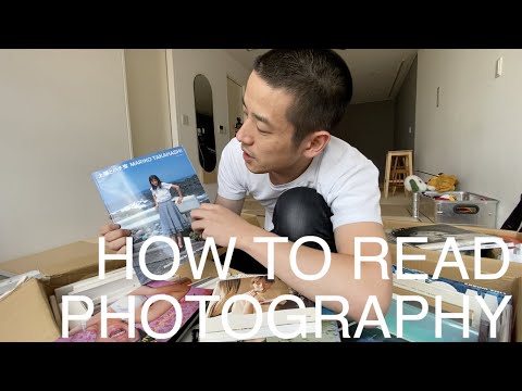 写真集は見る哲学書！元・売れっ子写真家が伝授！写真集の読み方！