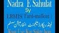 Video for Nadra E Sahulat Online Record Fard