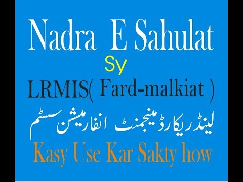 Nadra E Sahulat say LRMIS  Fard malkiat Kasy Use Kar Sakty how