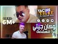 Yacine Tigre Zakzouk Lokan Jiti Mra Msagma Щ Щ ЩѓШ Щ Ш ЩЉШЄЩЉ Щ Ш Ш Щ ШіЩ Щ Ш Щ Щ ШЁЩ Ш ШЄЩЉЩѓ ШЄЩ Щѓ рџ Љ Yacine Tigre Zakzouk Lokan Jiti Mra Msagma Щ Щ ЩѓШ Щ Ш ЩЉШЄЩЉ Щ Ш Ш Щ ШіЩ Щ Ш Щ Щ ШЁЩ Ш ШЄЩЉЩѓ ШЄЩ Щѓ рџ Љ