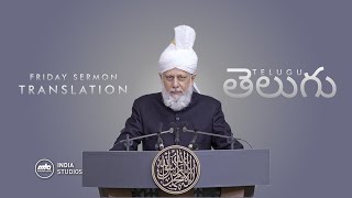 Friday Sermon | 1st Jan 2021 | Translation | Telugu screenshot 4