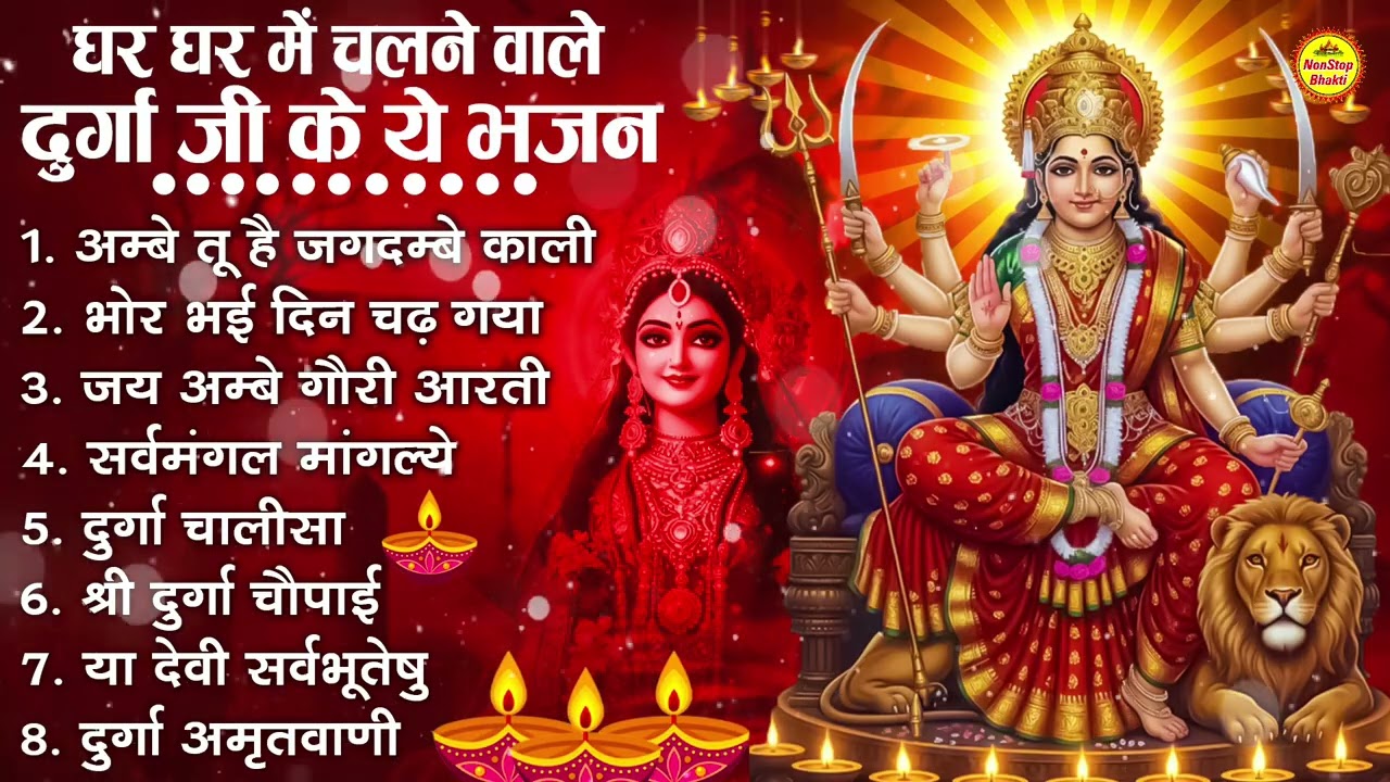 नॉनस्टॉप माता रानी के भजन | Nonstop Mata Rani Ke Bhajan | Maa Durga Songs | Bhakti Song Mata Bhajan
