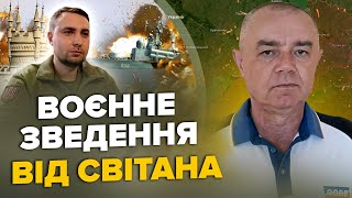 🔥СВІТАН: Залужний УСЕ ЗМІНИТЬ за 5 місяців / ГУР скував РФ в КРИМУ / ЗСУ відмовились від 40 літаків?