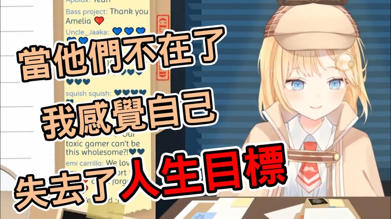 陽光偵探笑容下的背後故事｜Watson Amelia/華生·阿米莉亞【Hololive-EN】｜Vtuber精華｜【SUPERCHAT】