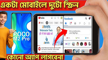 How to Enable Split Screen in Poco M2 Pro। Poco X2। Redmi 9। BM tricks