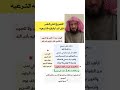 تحصين النفس قبل رقية التعطيل الشيخ فهد القرني التحريج على النفس فهد القرني رقية التعطيل تحصين النفس قبل رقية التعطيل الشيخ فهد القرني التحريج على النفس فهد القرني رقية التعطيل