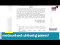 IAS ഉദ്യോഗസ്ഥരായ B അശോകിന്റെയും N പ്രശാന്തിന്റെയും സസ്പെൻഷൻ പിൻവലിച്ച് സർക്കാർ ഉത്തരവ് | N18S