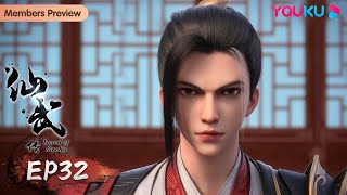 MULTISUB【 Legend of Xianwu】EP32 | Wuxia Animation | YOUKU ANIMATION