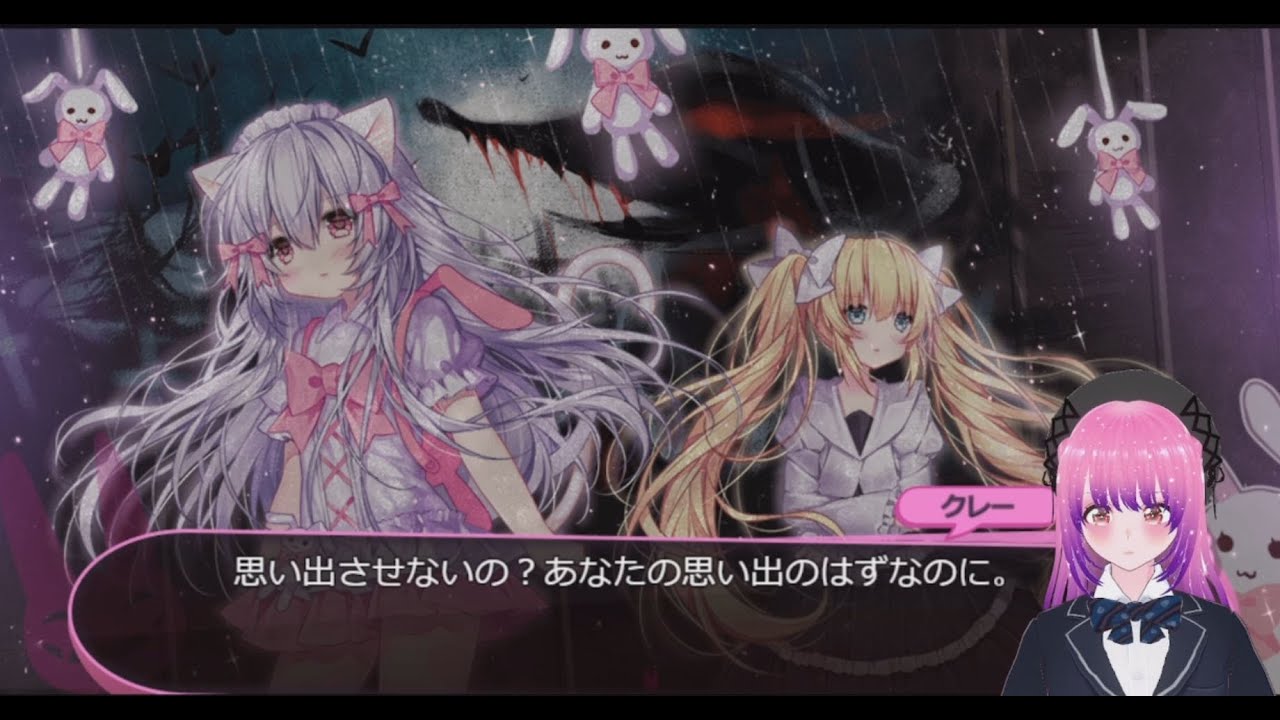 【クレーのウサギのぬいぐるみ】ホラーAVG!かわいらしいネコ娘と美しくてコワイ世界を探検しよう！2026/01/05