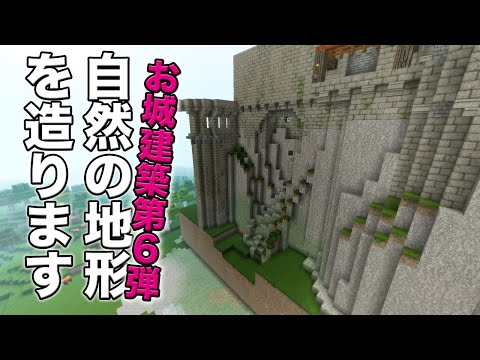 最高のマインクラフト トップ100 マイクラ 岩山 家