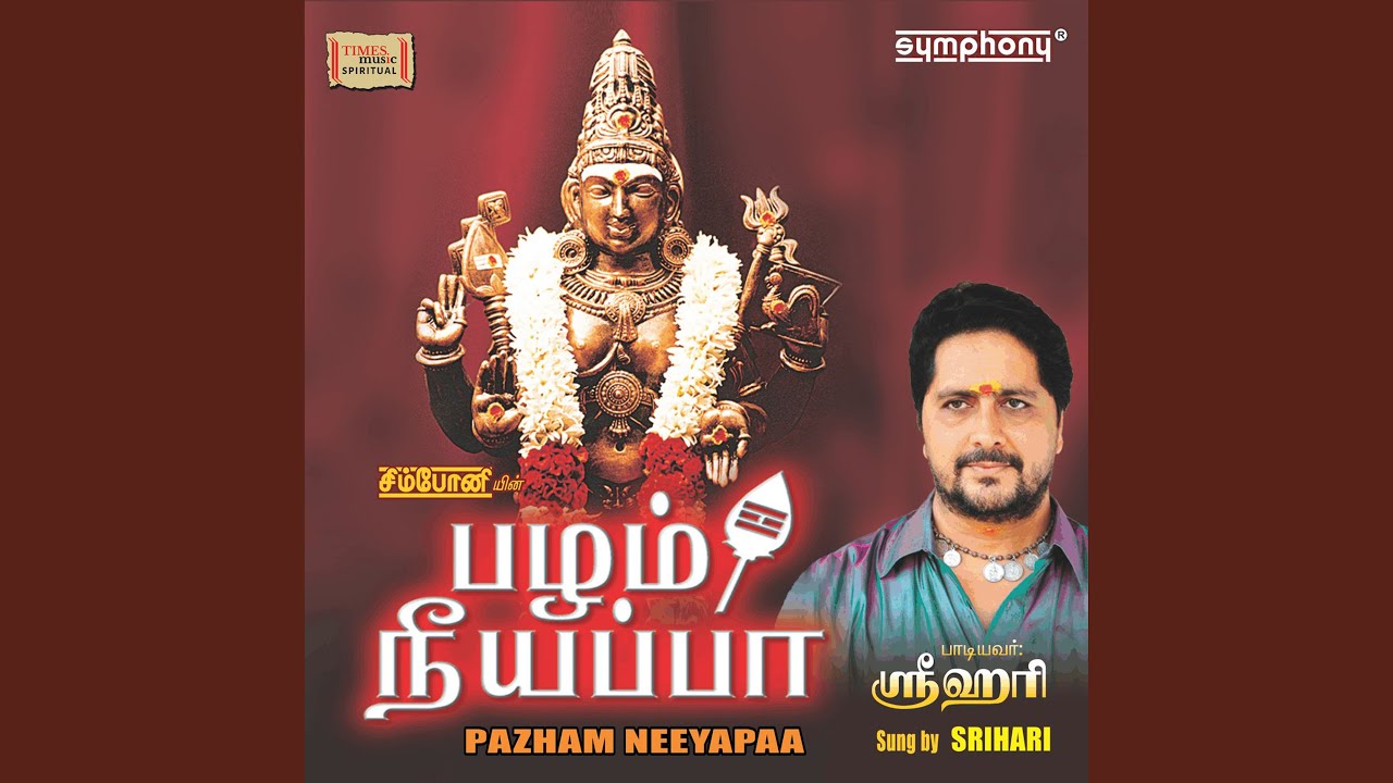 Pazhanimalai Muruganukku