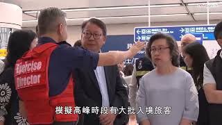 皇崗口岸舉行萬人壓力測試 (22.8.2026)