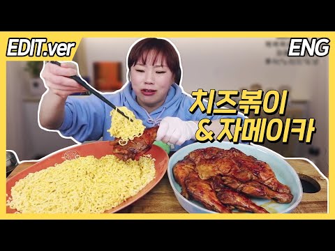 [ENG] 치즈볶이와 자메이카 +노티드도넛 먹방편~! /20210310방송 편집버전