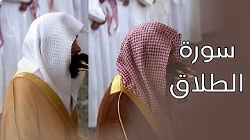 سورة الطلاق | المصحف الصوتي والمرئي من صلاتي التراويح والتهجد بالمسجد النبوي لعام 1445هـ.