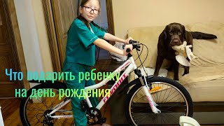 День рождение дочери. Уже целых 9 лет. Что ребенок получил на ДР от друзей