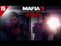 Прохождение Mafia 2: Definitive Edition ⁄ Через тернии к звездам ⁄ Часть 15 ФИНАЛ!