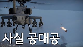 [War Thunder] 헬파이어를 가치있게 써보자