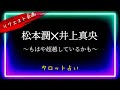 【忖度無し🔯詳細占い】🍡🌸🍡早く２人を祝福したい🥂けど🤔もはや結婚という形にこだわってないのかも👫　@chamomile_roirom_noa