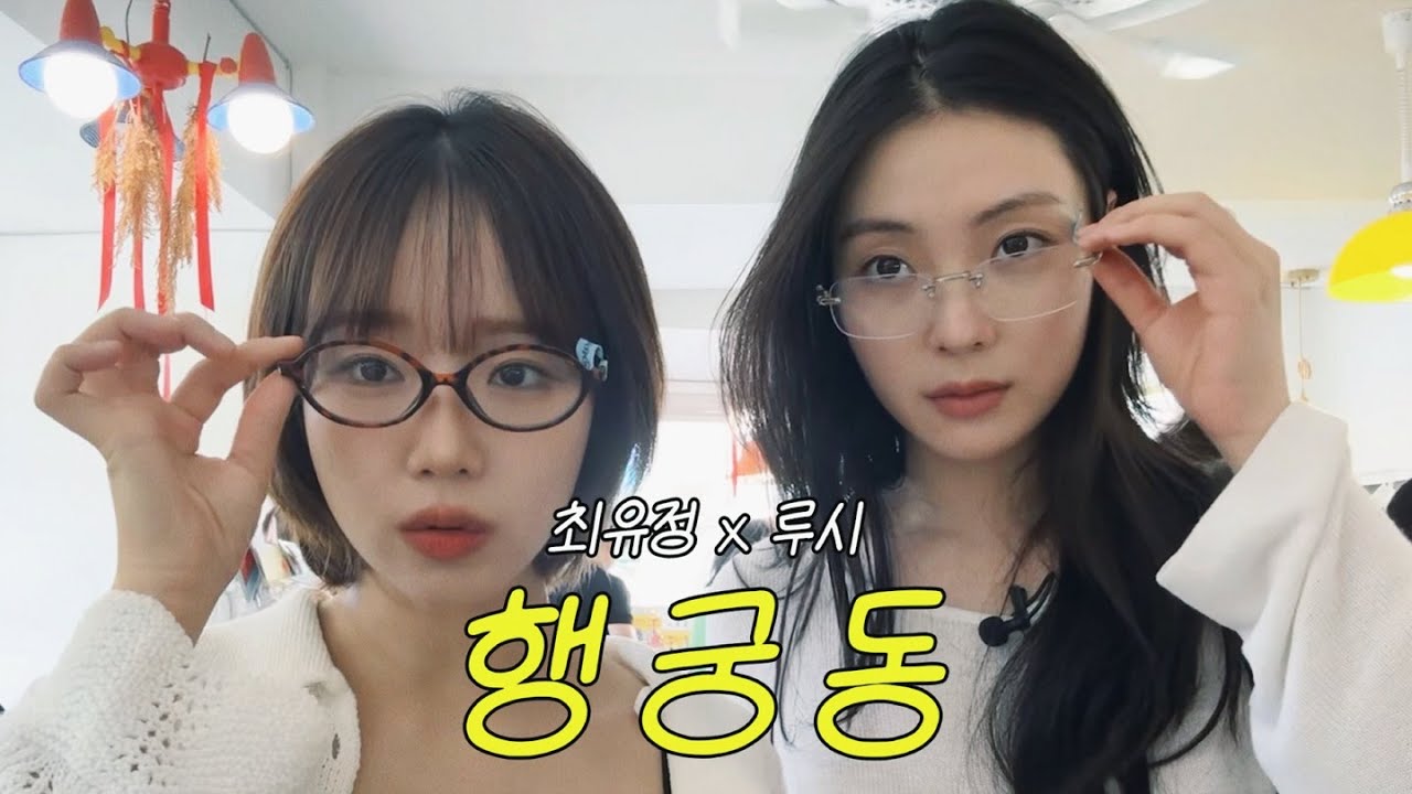 [EN/JP] 위키미키 유정X루시의 수원 행궁동 데이트🌸 | 소품샵 득템+카페 브이로그☕💕