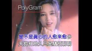 王馨平-爱我一生一世好不好 (Linda Wong-Ai Wo Yi Sheng Yi Shi Hao Bu Hao)
